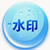 Image Watermark Tool
